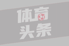 罗马诺：我从来没听说纽卡告诉伊萨克他不会被出售